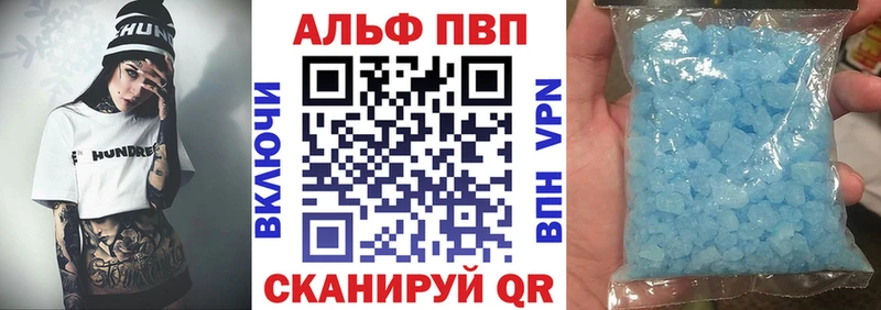 как найти закладки  Яровое  A-PVP мука 