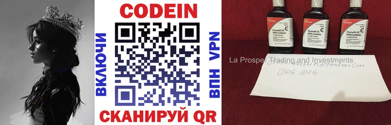 Кодеиновый сироп Lean напиток Lean (лин)  Яровое 