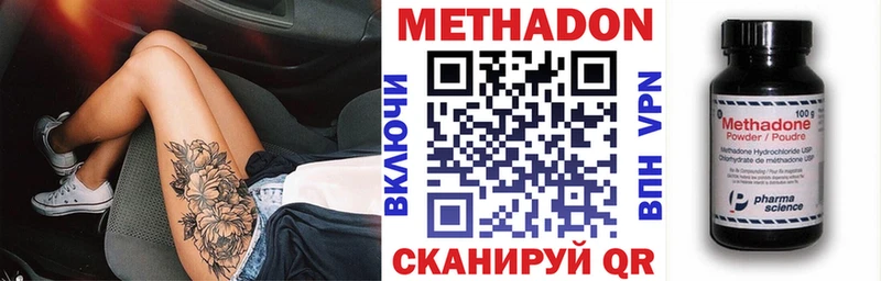 сколько стоит  МЕГА зеркало  МЕТАДОН кристалл  Яровое 